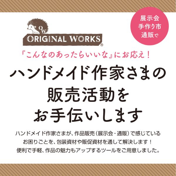 陳列備品 OAヘアアクセサリー専用台紙 クラフト 15シート ササガワ