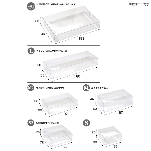 陳列備品 透明ボックス はがきサイズ 105×153×25 50P ササガワ