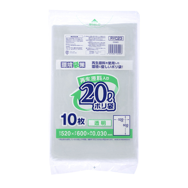 エコ材質ゴミ袋 RYC23 再生原料入りポリ袋 20L 透明 10枚 ジャパックス