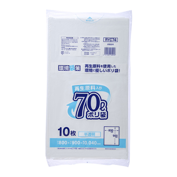エコ材質ゴミ袋 RYC74 再生原料入りポリ袋 70L 半透明 10枚 ジャパックス