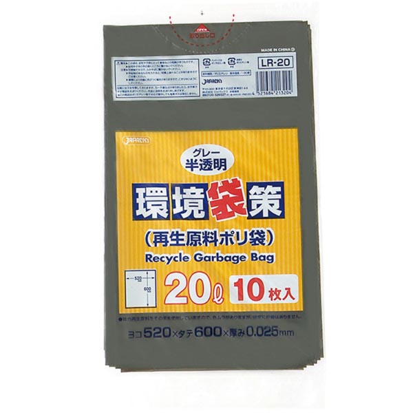 エコ材質ゴミ袋 LR20 環境袋策 再生原料ポリ 20L グレー半透明 10枚 ジャパックス