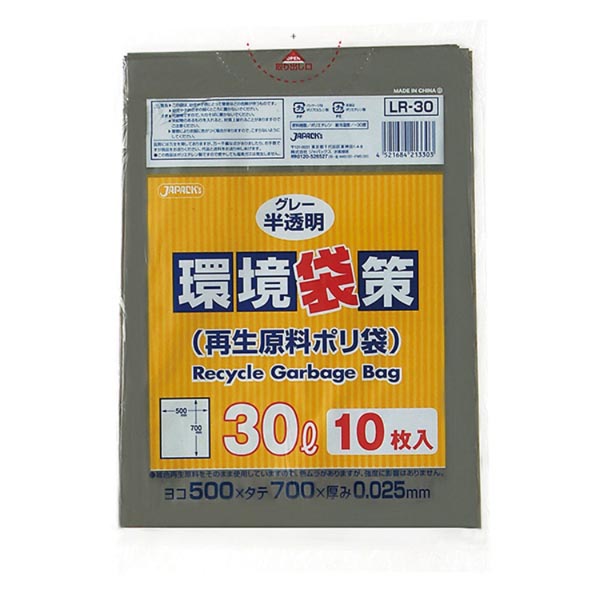 エコ材質ゴミ袋 LR30 環境袋策 再生原料ポリ 30L グレー半透明 10枚 ジャパックス