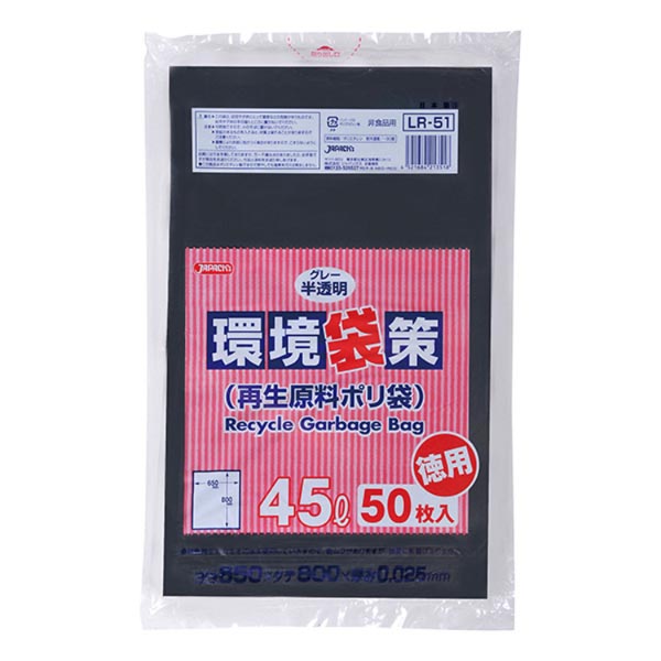 エコ材質ゴミ袋 LR51 環境袋策 再生原料ポリ 徳用 45L グレー半透明 50枚 ジャパックス