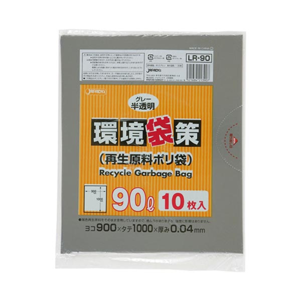 エコ材質ゴミ袋 LR90 環境袋策 再生原料ポリ 90L グレー半透明 10枚 ジャパックス