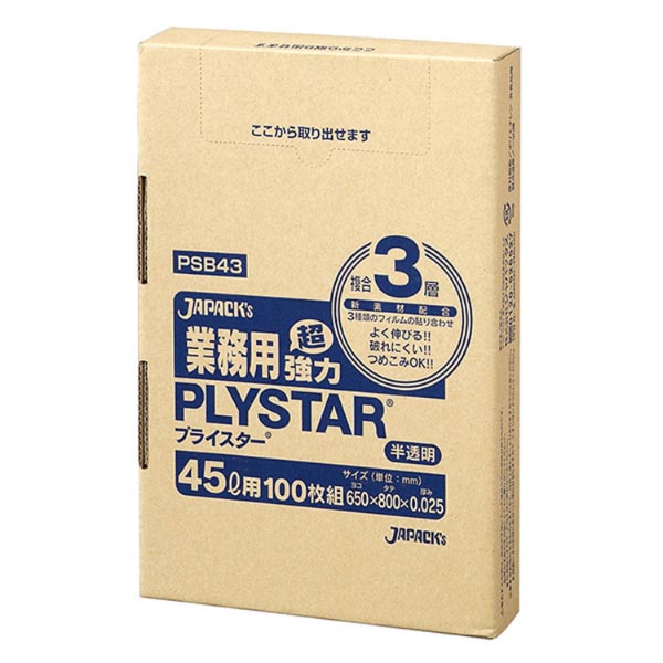 箱入ゴミ袋 PSB43 プライスター BOX 45L 3層 半透明 100枚 ジャパックス