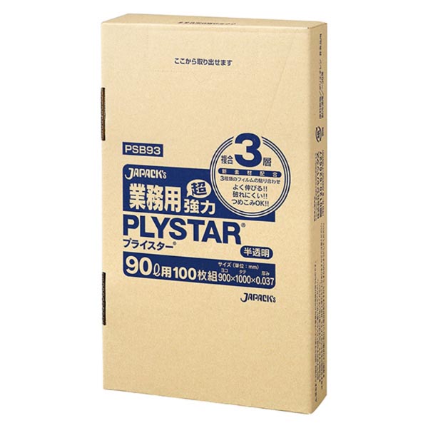 箱入ゴミ袋 PSB93 プライスター BOX 90L 3層 半透明 100枚 ジャパックス