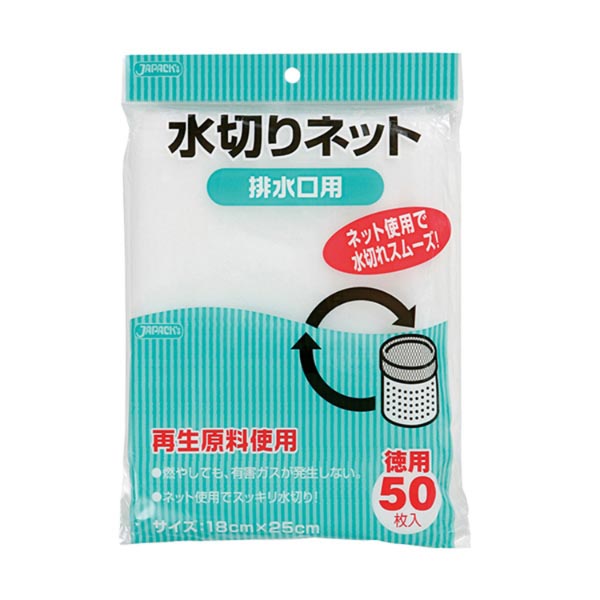 KT60 水切りネット 排水口用 50枚 ジャパックス