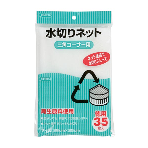 KT61 水切りネット 三角コーナー用 35枚 ジャパックス