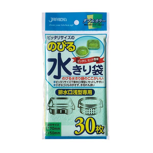水切りネット NB22 のびる水切り袋 浅型用 30枚 ジャパックス