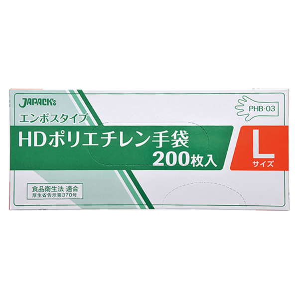 PHB-03 エンボスタイプ HD ポリ手袋 BOX L 200枚 ジャパックス