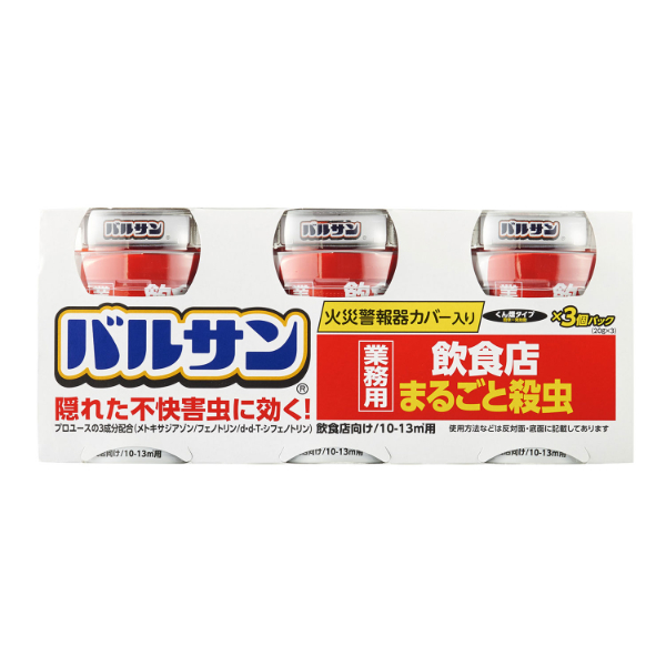 防虫用品 業務用バルサン飲食店まるごと殺虫 20g×3 レック