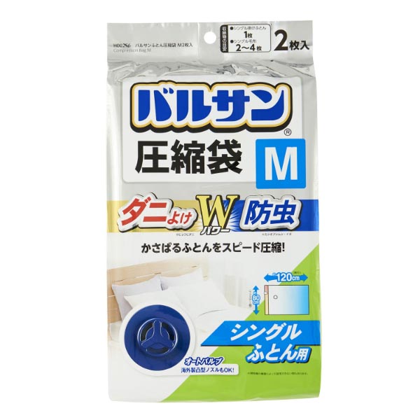 防虫 バルサンふとん圧縮袋M2枚入 レック