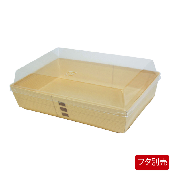 京王 弁当容器 STコンテナーわっぱ