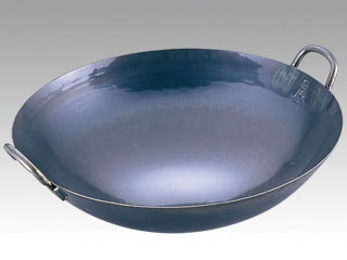 山田 鉄 打出広東鍋45cm