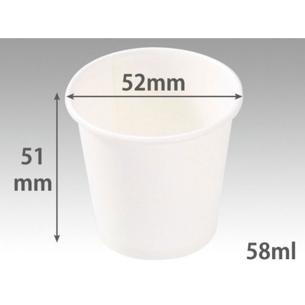 業務用 紙コップ 白無地 2オンス 58ml パックスタイル