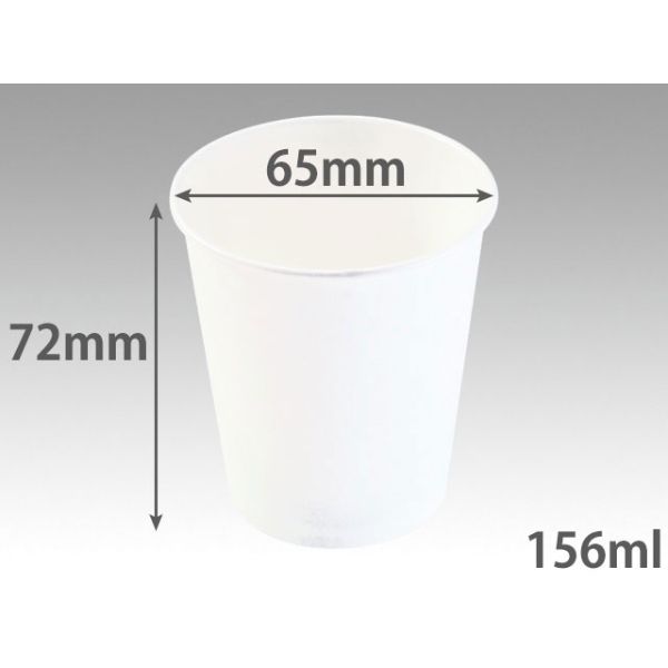 業務用 紙コップ 白無地 5オンス 156ml パックスタイル