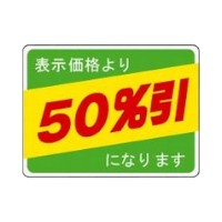 ラベル 70-7804 50％引 朋JSP