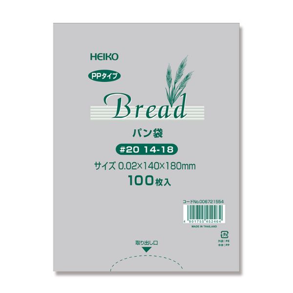 IPP袋 PPパン袋 ＃20 14-18 HEIKO(シモジマ)