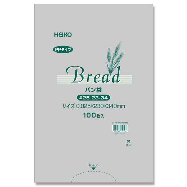 IPP袋 PPパン袋 ＃25 23-34(12号) バラ出荷 HEIKO(シモジマ)