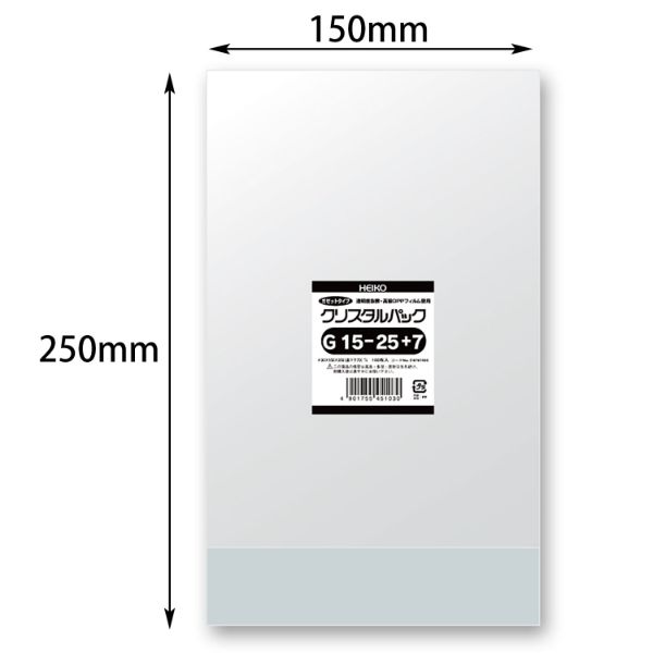 OPP袋 クリスタルパック G 15-25＋7 バラ出荷 HEIKO(シモジマ)