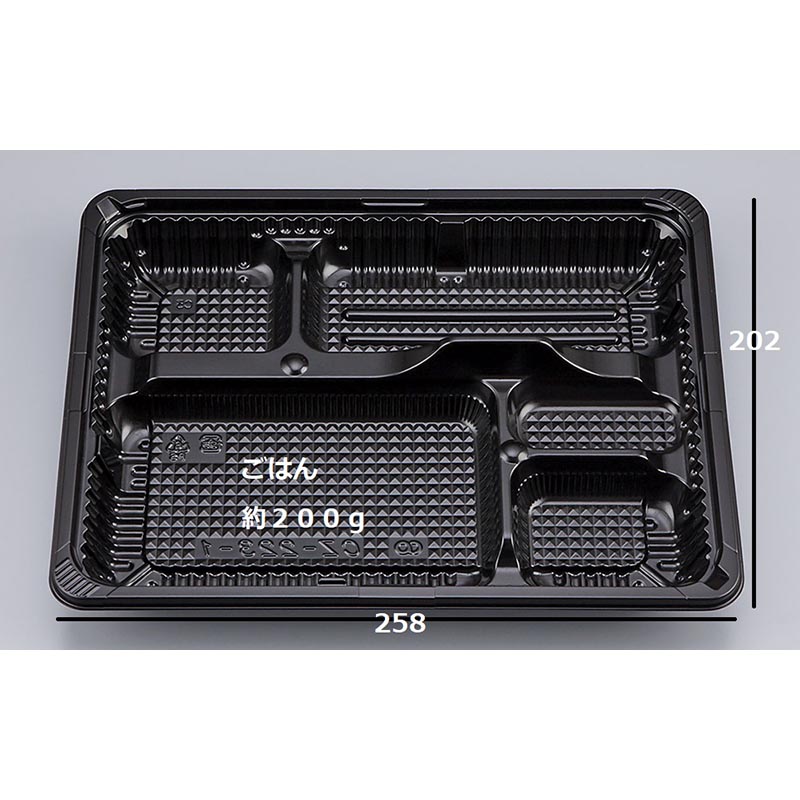 CZ-223-1 BS黒 本体(N) シーピー化成 弁当容器