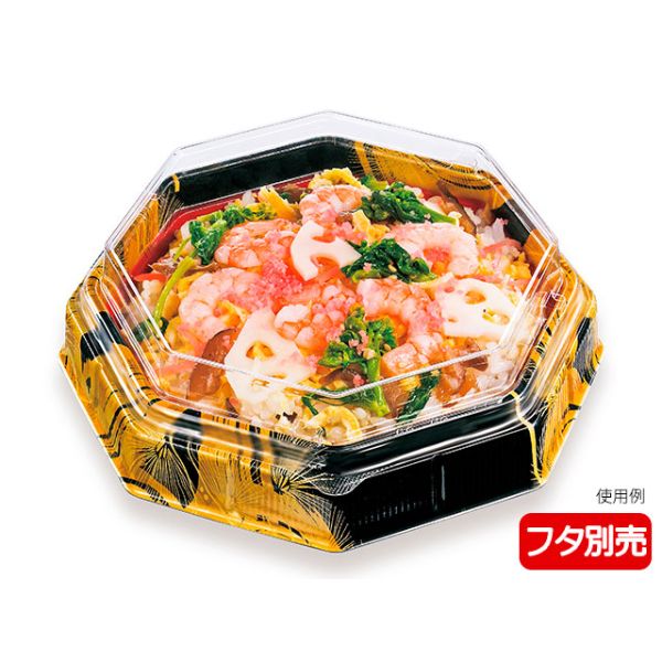寿司容器 BFハカマ八角17 雅赤 本体(N) シーピー化成
