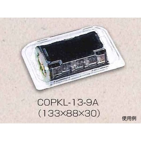 フードパック COPKL-13-9A(N) シーピー化成