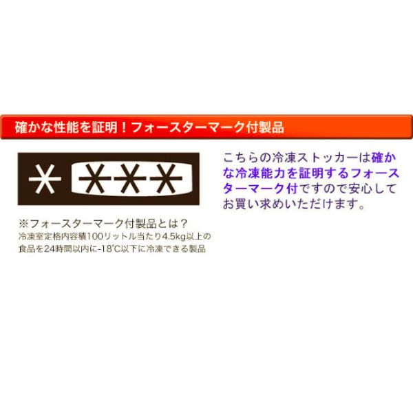 冷凍ストッカー TB冷凍ストッカー 88L(前開き) | テイクアウト