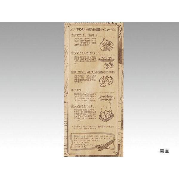 バケット袋 フランスパン紙袋ヨーロピアン柄(茶)No.95(小) 大阪ポリエチレン販売