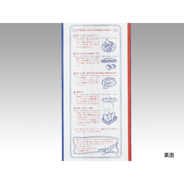 バケット袋 フェネットフランスパン紙袋No.50(特大) 大阪ポリエチレン