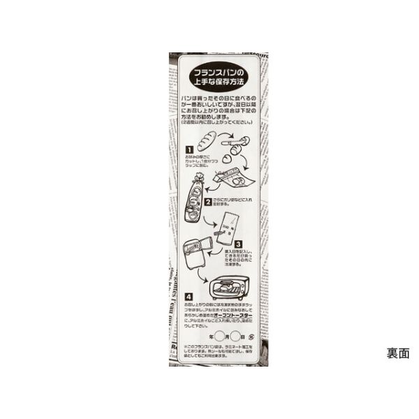 バケット袋 フランスパン保存袋No.101ラミ・ヨーロピアン・フェネット 大阪ポリエチレン販売