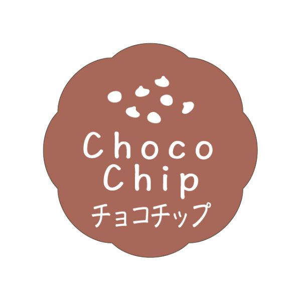 ラベル J-649 チョコチップ カミイソ産商