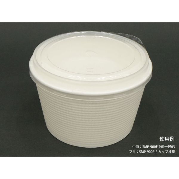 どんぶり容器 東罐興業 断熱性エンボス紙容器 SMP-900E-2 白無地 本体