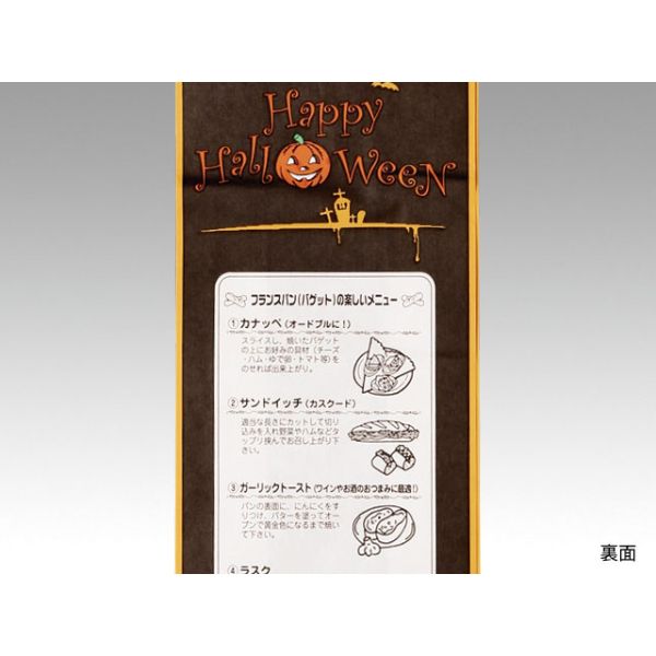 バケット袋 ハロウィンフェネット(大) 大阪ポリエチレン販売