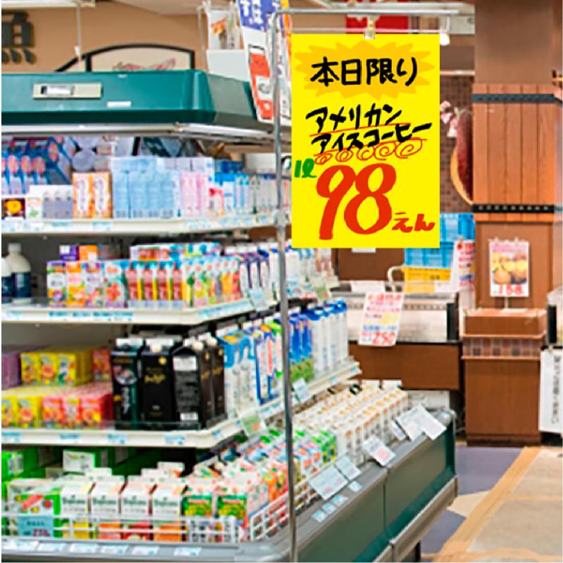 POP用紙 11-8023 黄ポスター みの判 無地 100枚入 ササガワ