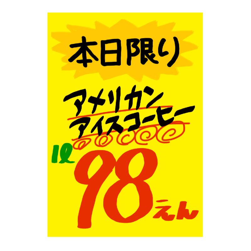 POP用紙 11-8023 黄ポスター みの判 無地 100枚入 ササガワ
