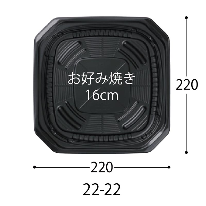惣菜容器 CT 好みや 22-22 弦流R-BK 身 中央化学