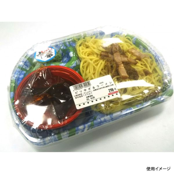 冷麺容器 SB半月25-17(42) 本体 わか笹青 エフピコ