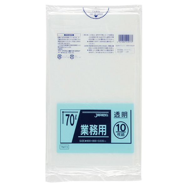 LDゴミ袋 TM73 強力ゴミ袋 70L 透明 10枚 ジャパックス