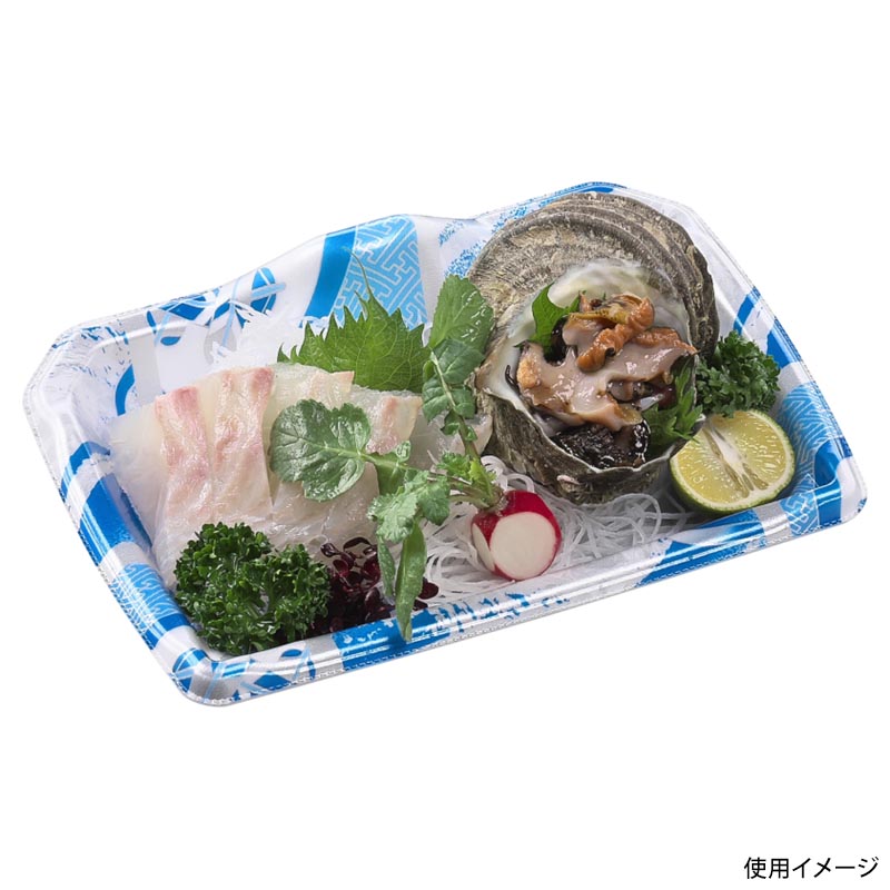 刺身容器 宝山20-14 本体 矢ばね青 エフピコ