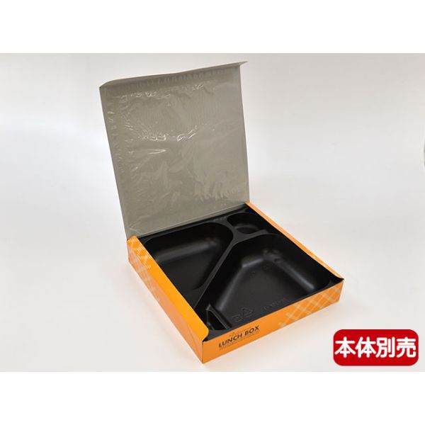 紙BOX中仕切 75-75 K-1黒