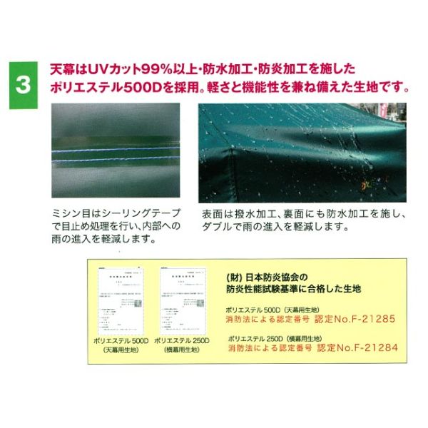 イベント備品 かんたんてんと KA・1.5W 白 三鬼化成