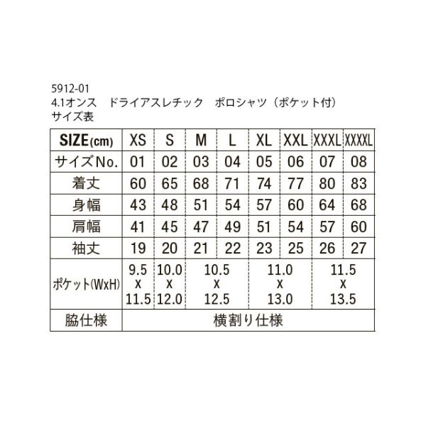 5912-01ポロシャツ レッド XS United Athle