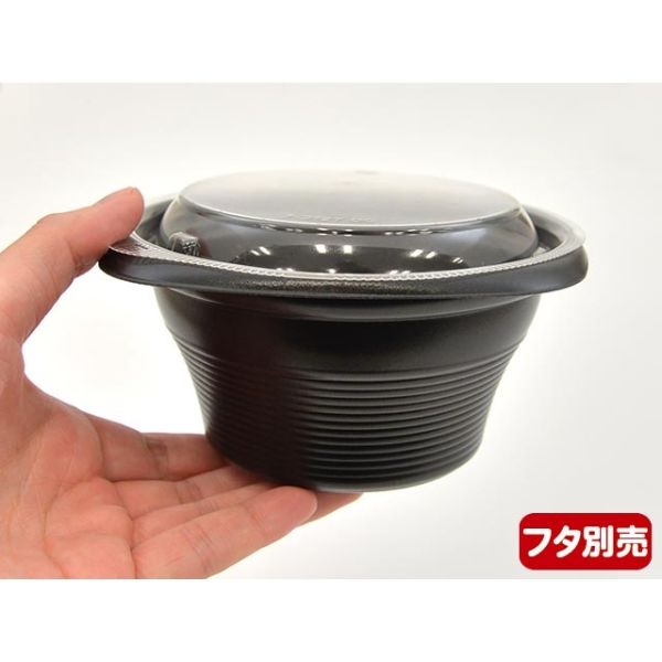 スープ容器 RHFフーフ127-65B 黒 リスパック