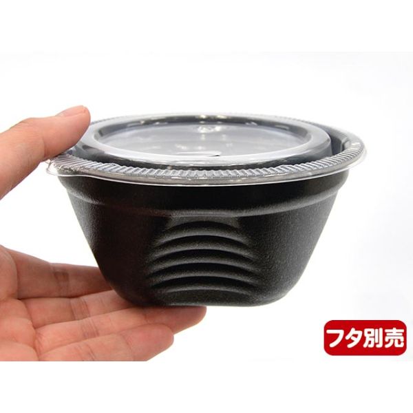 麺・スープ容器 シーピー化成 NFピッタ12 黒本体