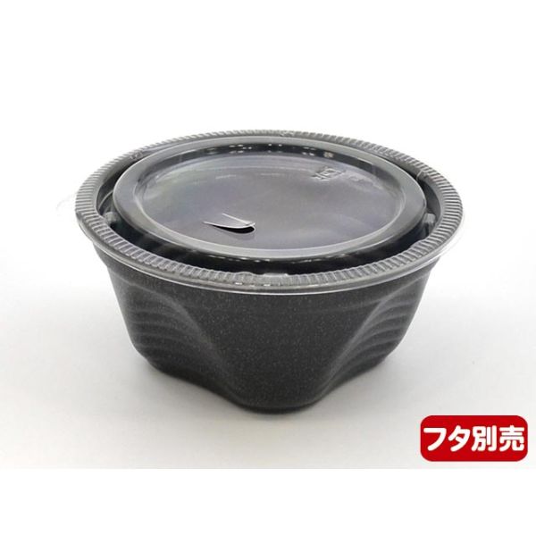 麺・スープ容器 シーピー化成 NFピッタ13 黒本体