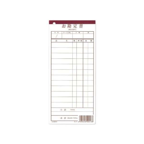 伝票-13(10冊包装) シンビ