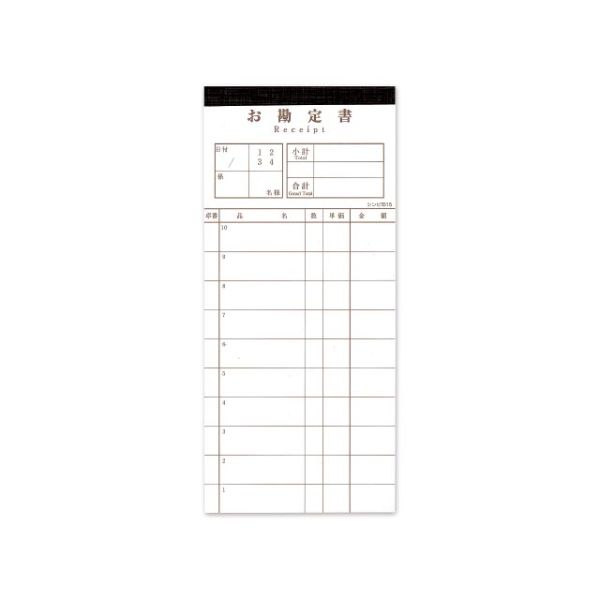 伝票-15(10冊包装) シンビ