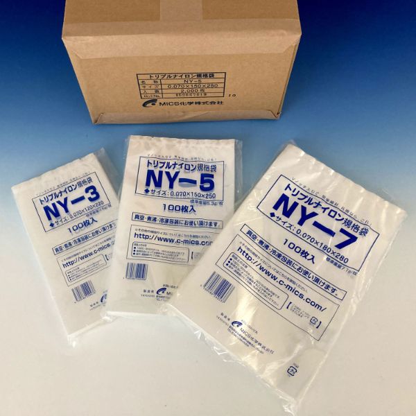 真空袋 トリプルナイロン規格袋 NY-6.5 MICS化学