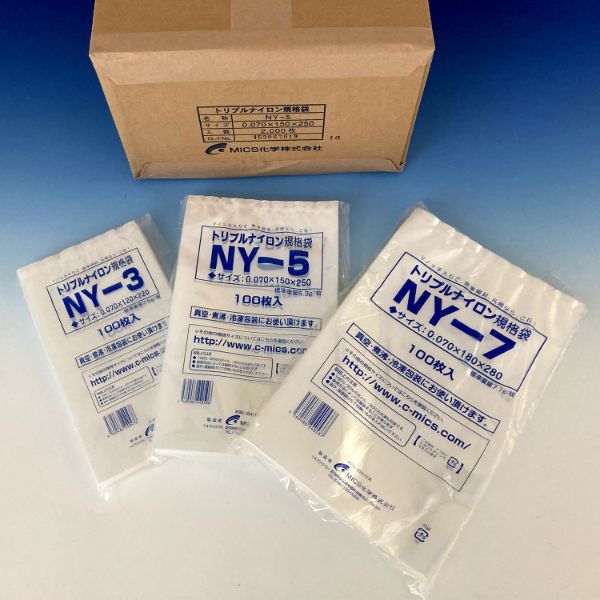 真空袋 トリプルナイロン規格袋 NY-6.5 中本アドバンストフィルム